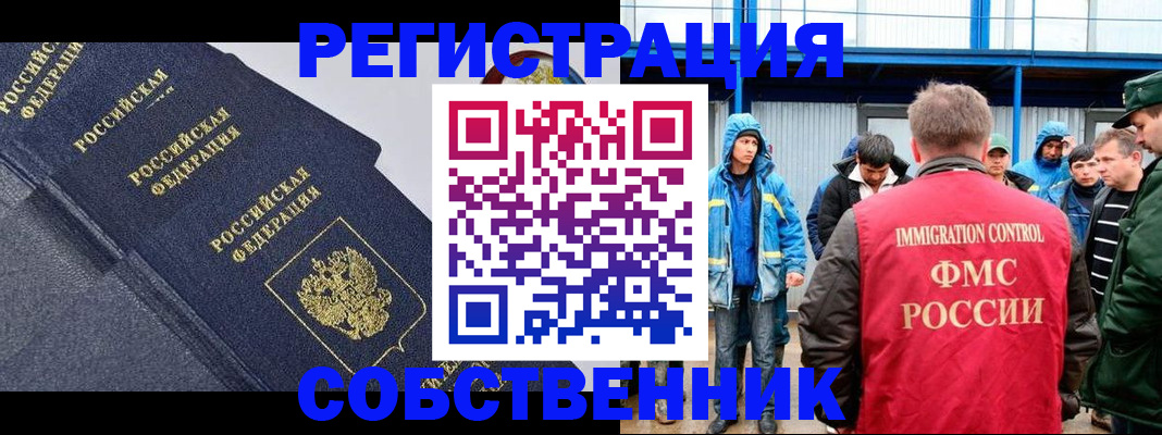 где прописаться в Златоусте