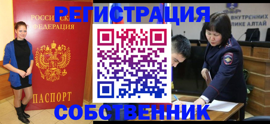 прописка регистрация в Златоусте